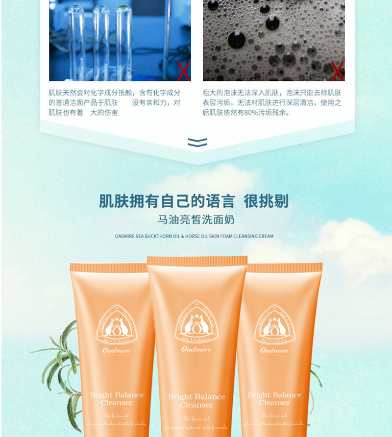 马油洗面奶_07.jpg
