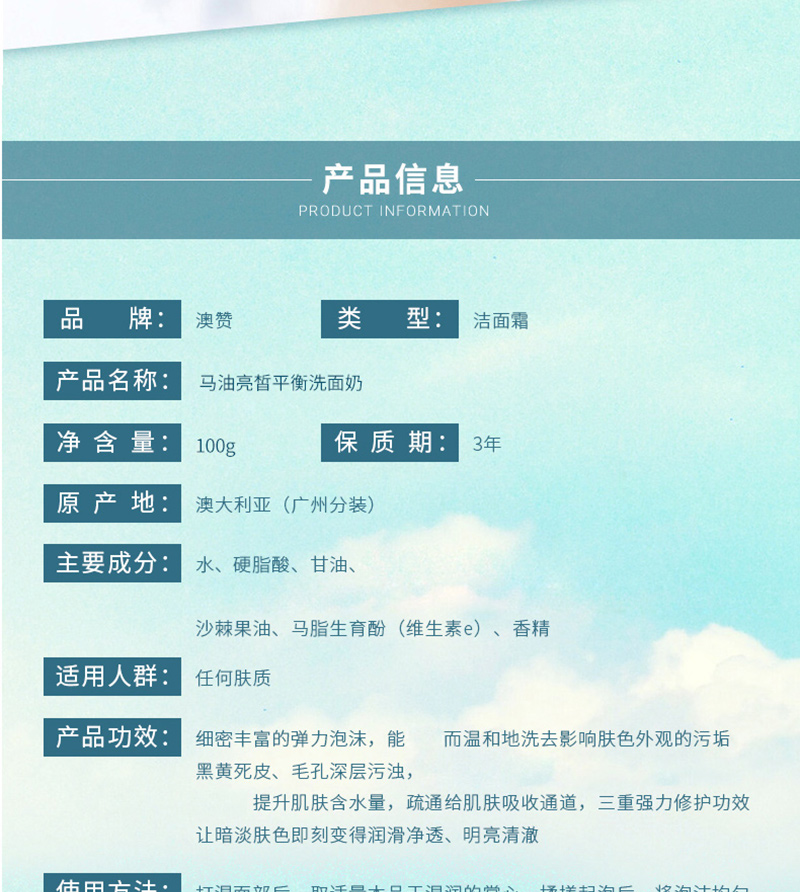 马油洗面奶_11.jpg