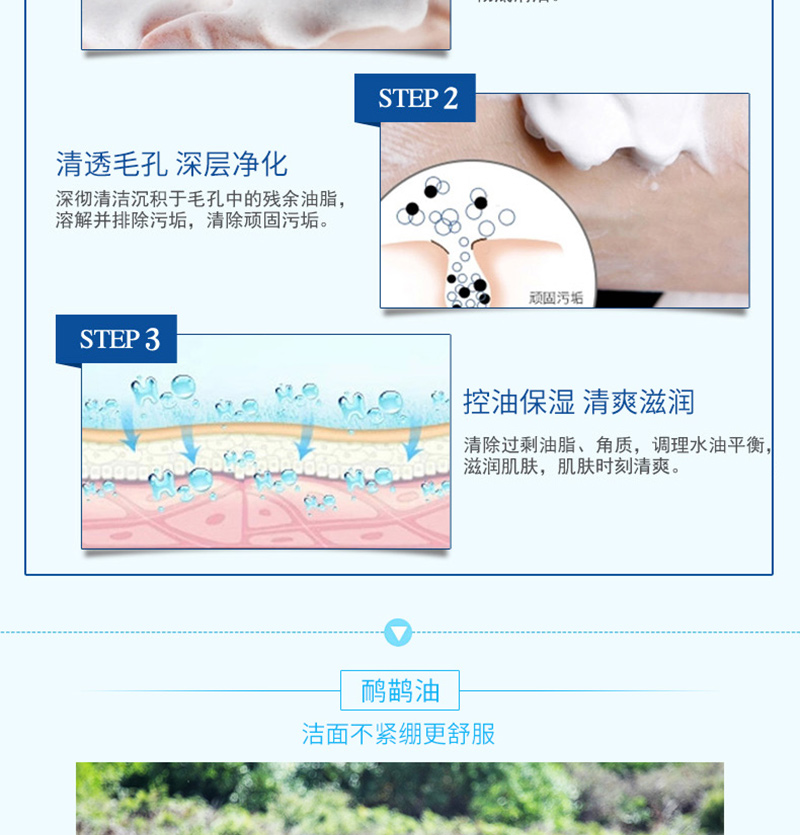 深海鱼油洗面奶_05.jpg