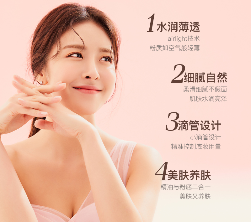 粉底液宝贝详情_03.jpg