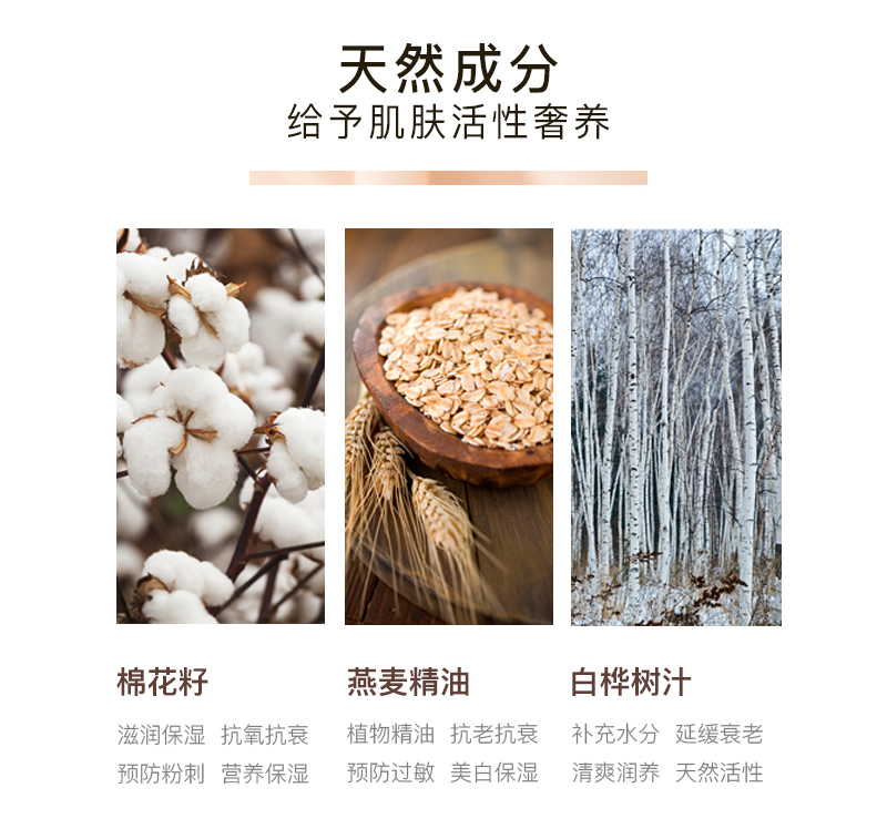 粉底液宝贝详情_05.jpg
