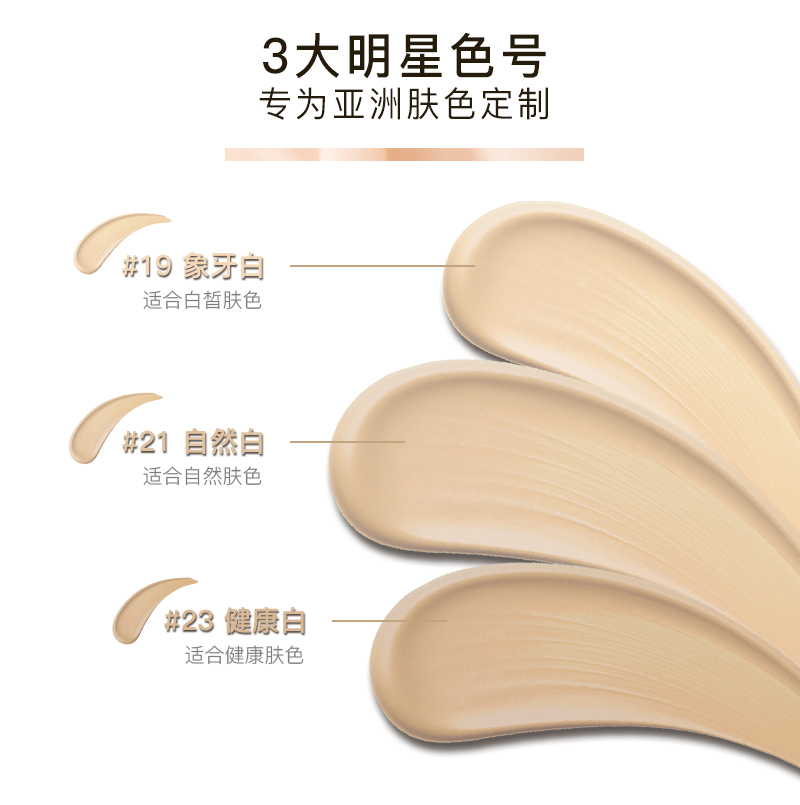 粉底液宝贝详情_06.jpg