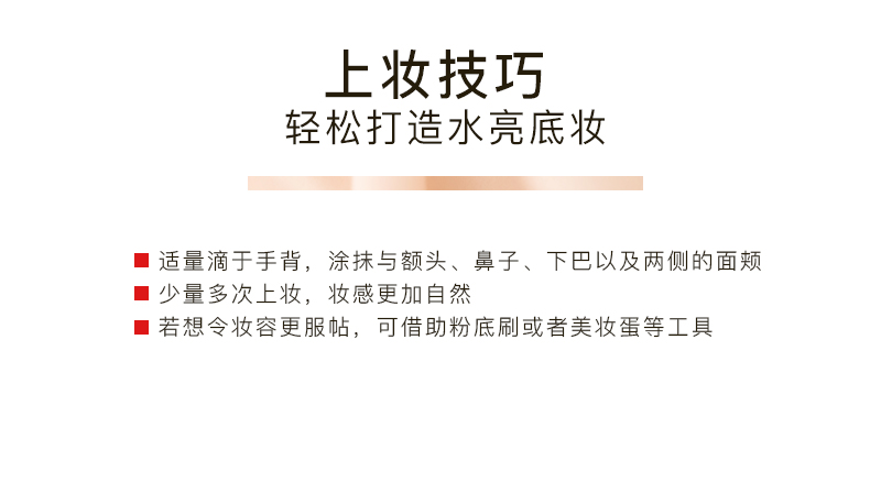 粉底液宝贝详情_07.jpg