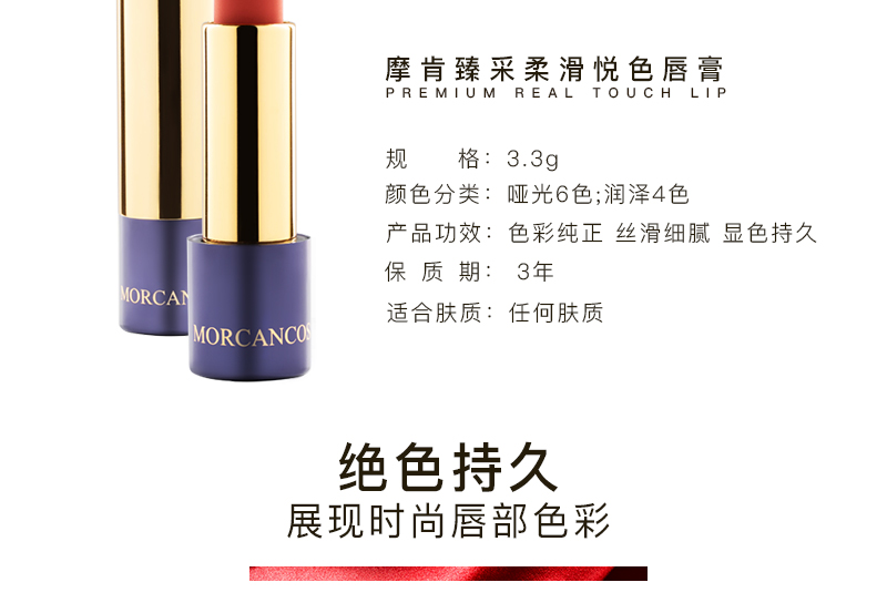 悦色唇膏宝贝详情_02.jpg