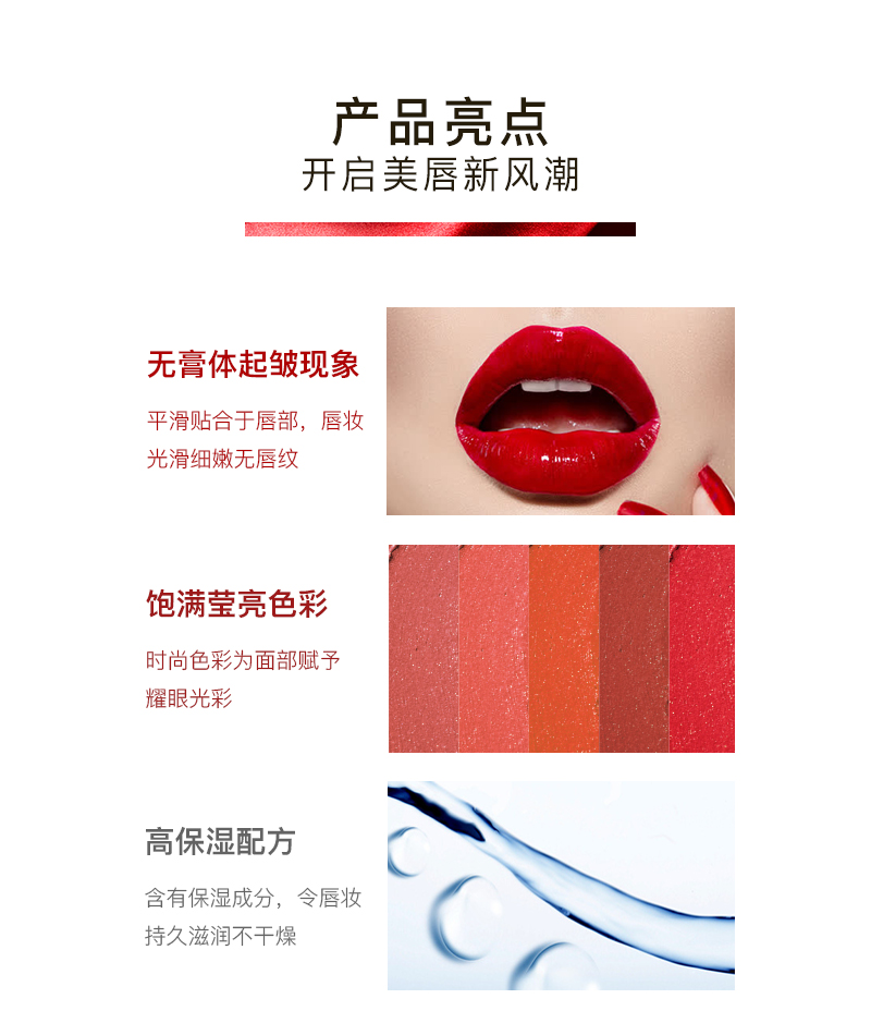 悦色唇膏宝贝详情_04.jpg