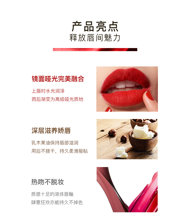 臻采绒情雾感唇釉宝贝详情_04.jpg
