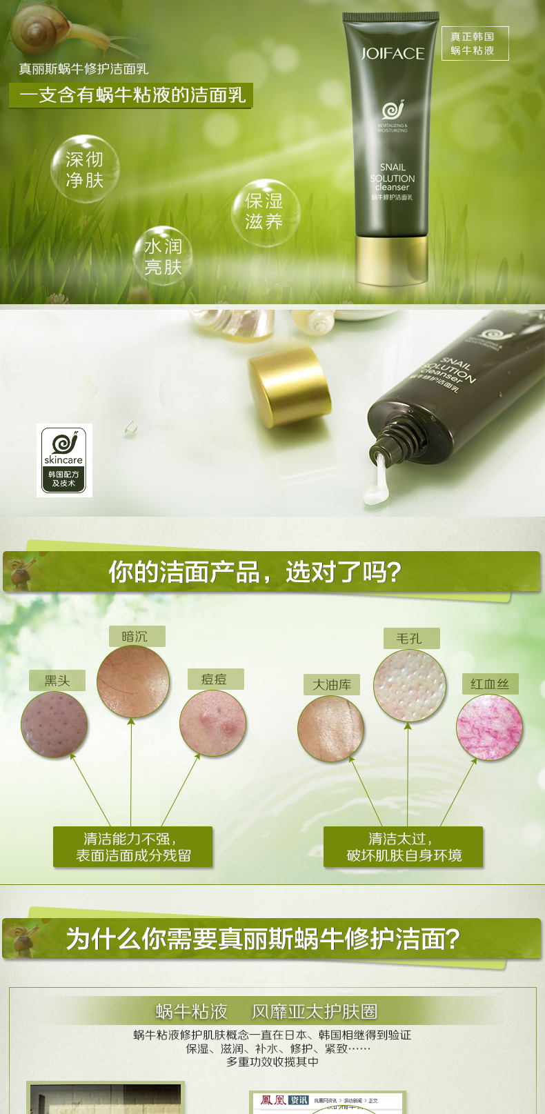 蜗牛修护洁面乳详情_01.jpg