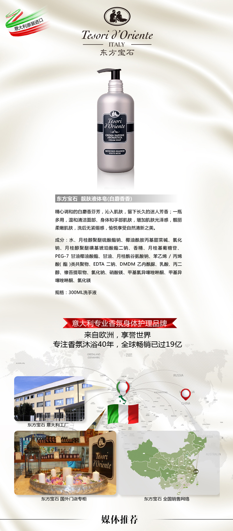 白麝香洗手液_01.jpg