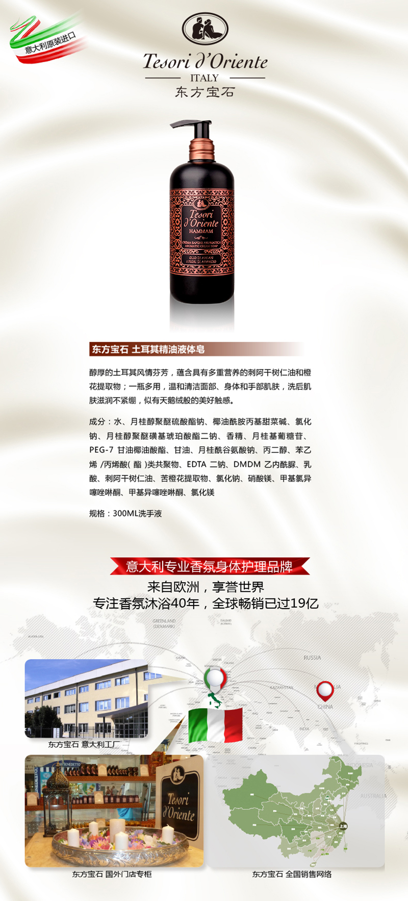 土耳其洗手液_01.jpg