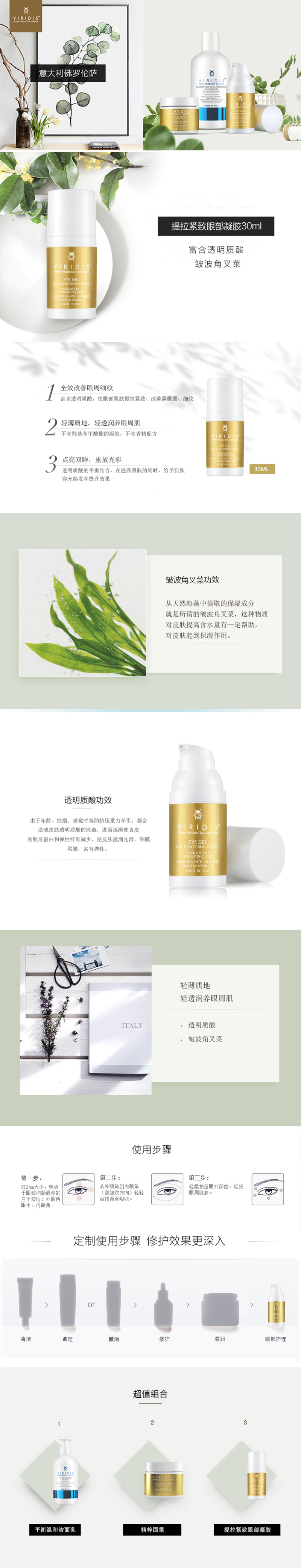 提拉紧致眼部凝胶详新.jpg