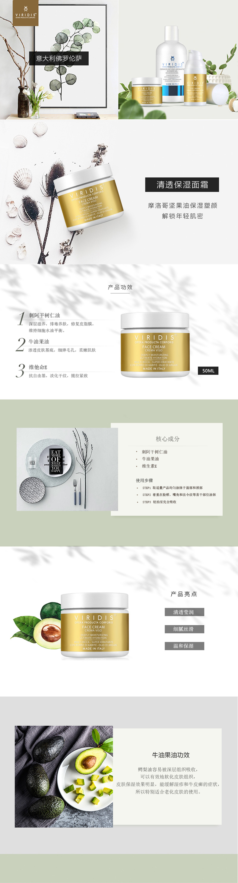 清透保湿面霜新.jpg