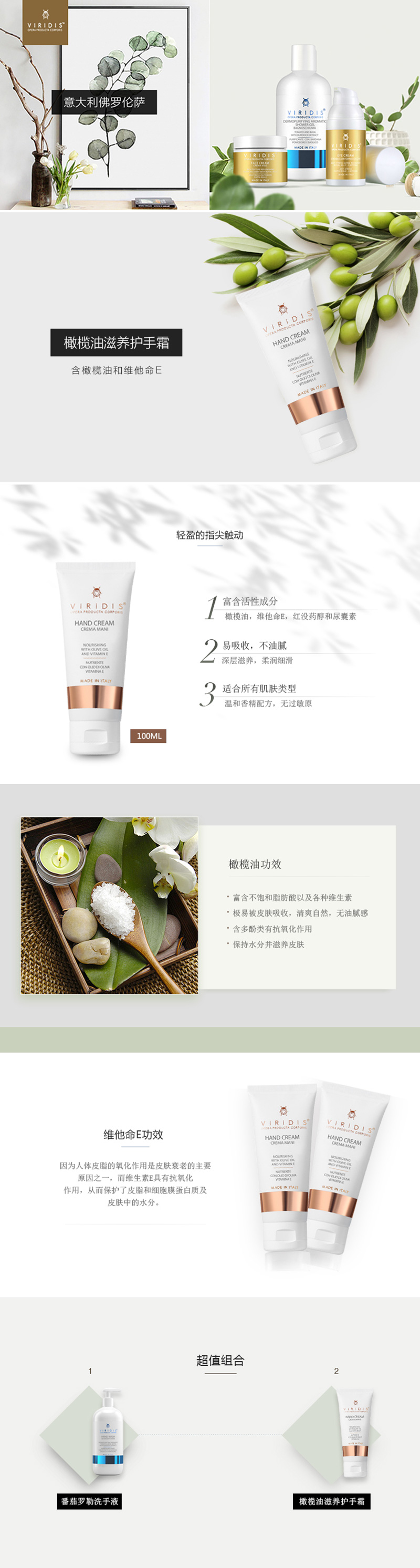 橄榄油滋养手霜新.jpg