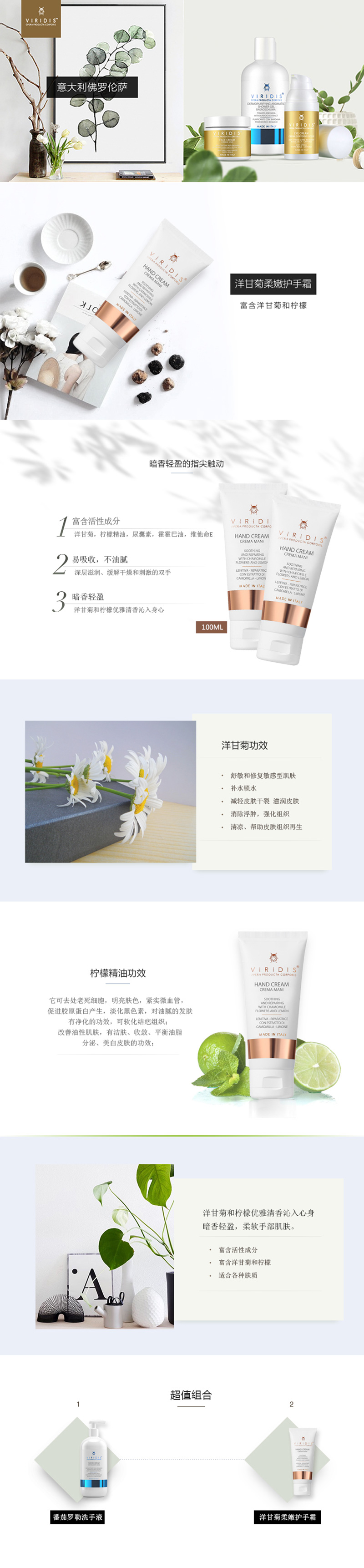 洋甘菊柔嫩护手霜新.jpg
