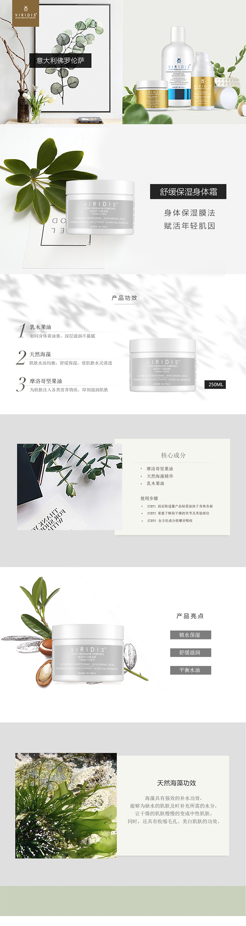 舒缓保湿身体霜新.jpg