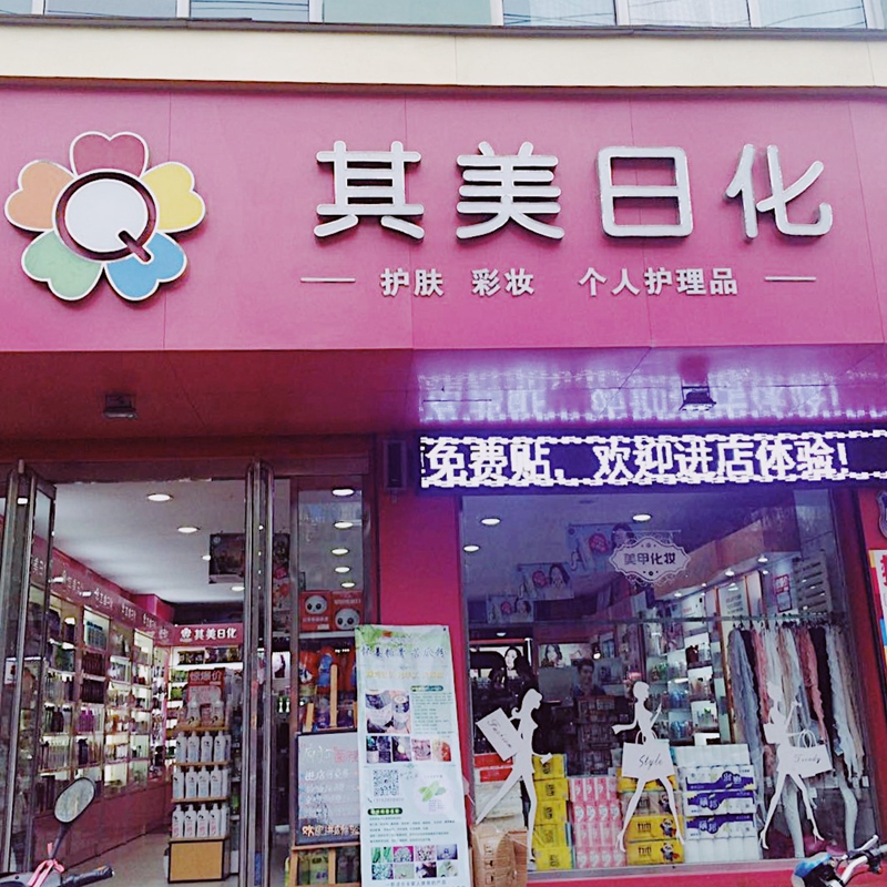 1561020831730191.jpg 原来的店.jpg