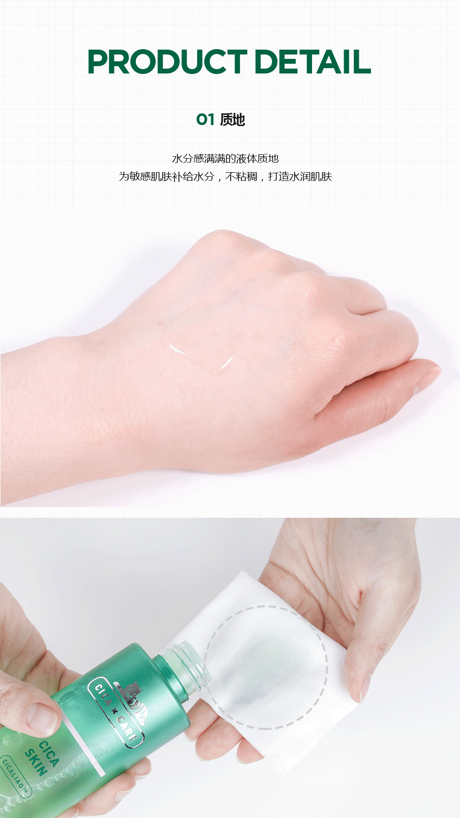CICA老虎爽肤水3.jpg