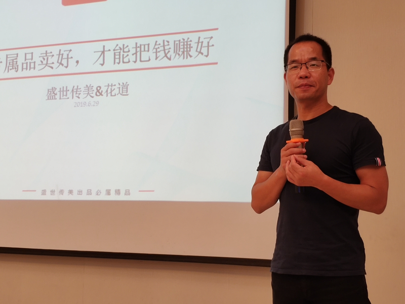 1561807065893831.jpg 上海花道总经理丁德猛_副本.jpg