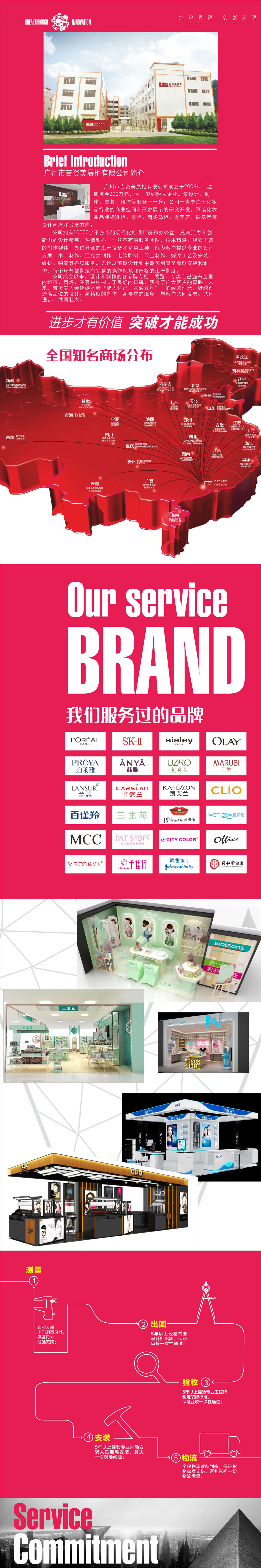 公司档案.jpg