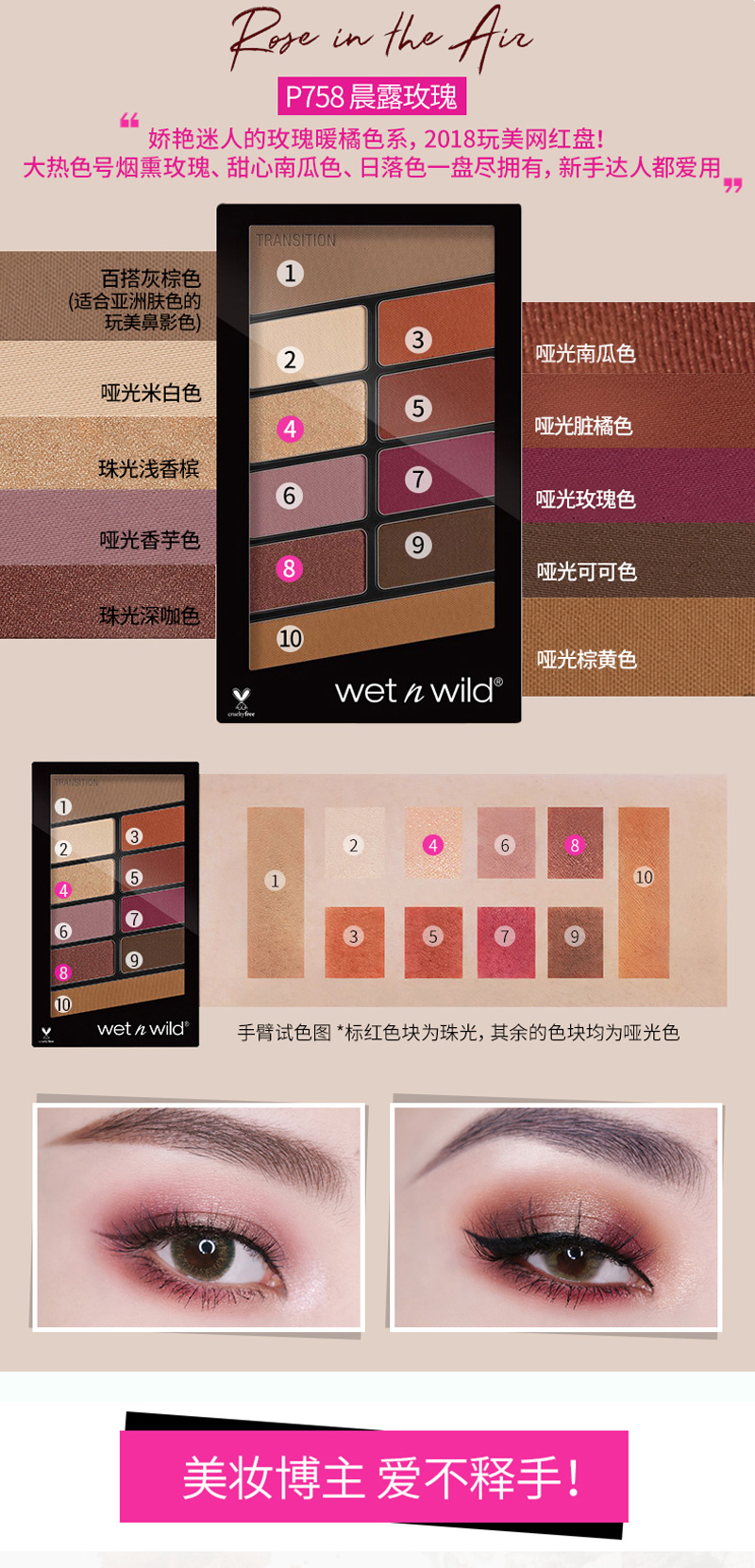 幻彩十色眼影_03.jpg
