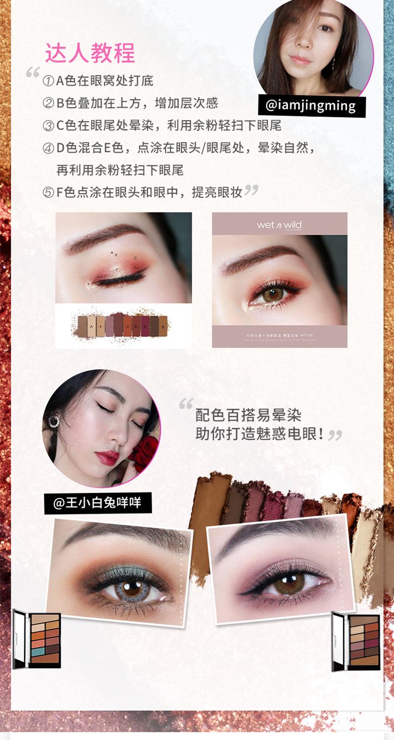 幻彩十色眼影_05.jpg