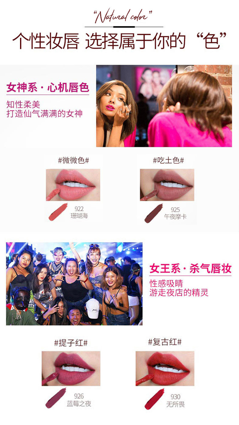 持久不脱妆哑光唇釉_02.jpg