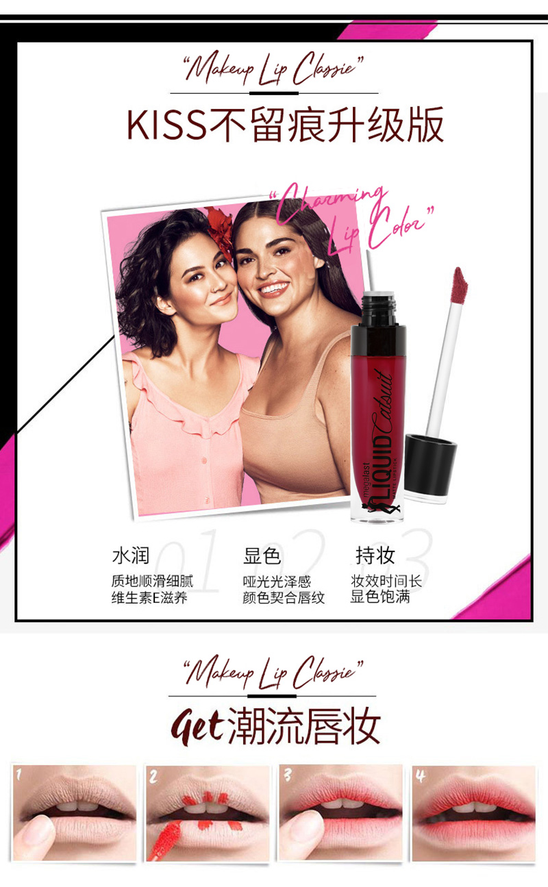 持久不脱妆哑光唇釉_03.jpg