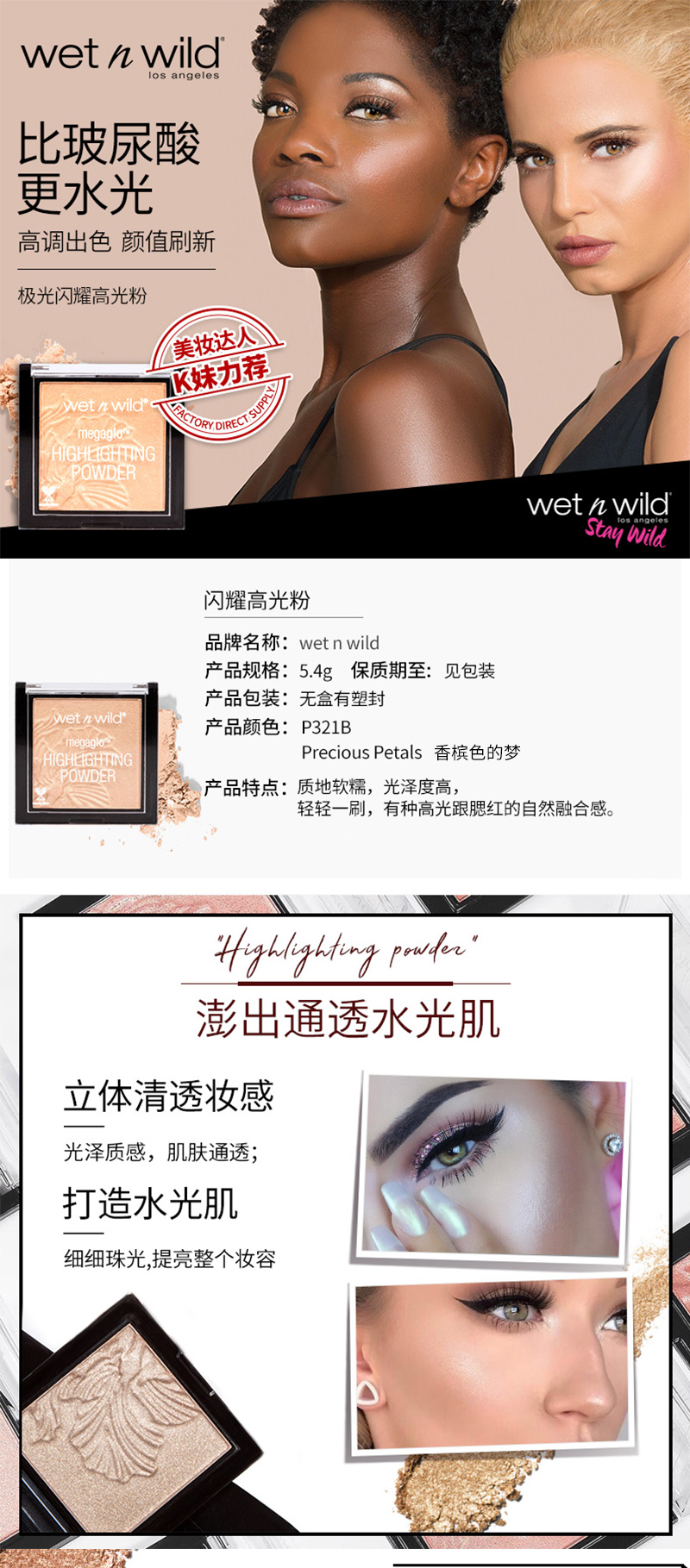 极光闪耀高光粉_01.jpg