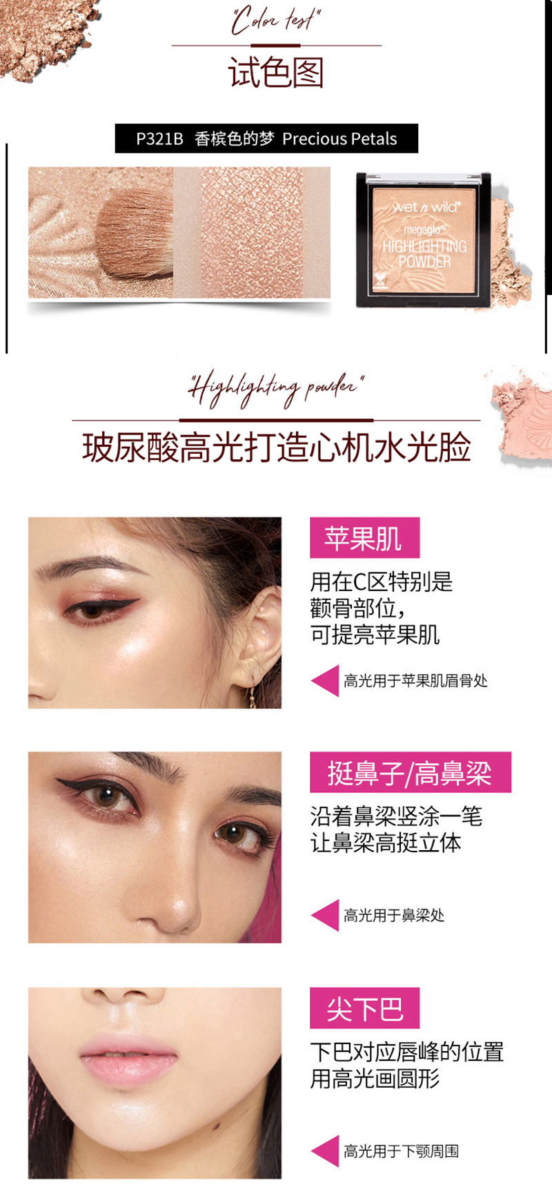 极光闪耀高光粉_02.jpg