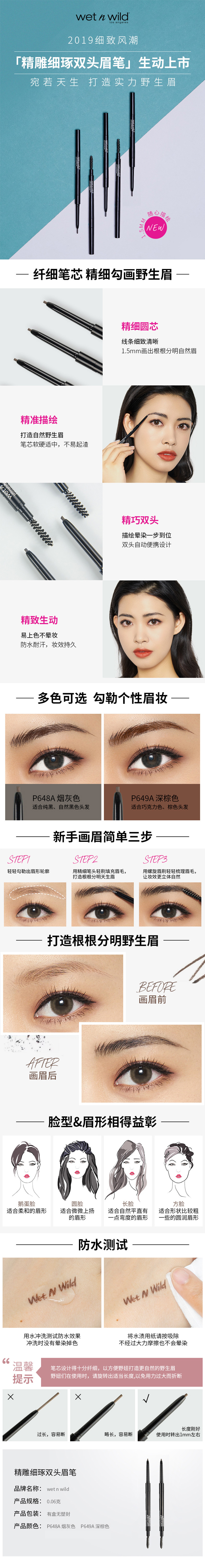 精雕细琢双头眉笔.jpg