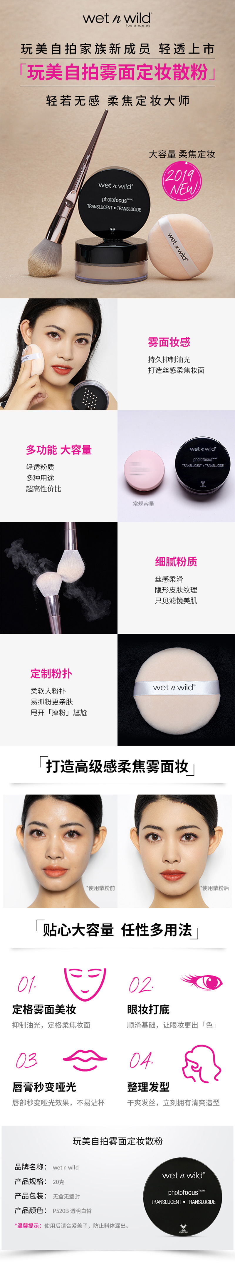 玩美自拍雾面定妆散粉.jpg