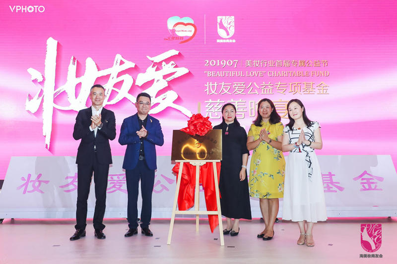 1562926717258592.jpg (左起)天使妈妈慈善基金会理事长邱启明、妆友爱公益专项基金发起人老简、天使妈妈慈善基金会创始人黄惠、邱莉莉、沈利_副本.jpg