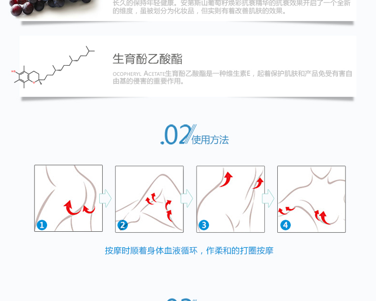 葡萄籽精粹身体精华_05.jpg