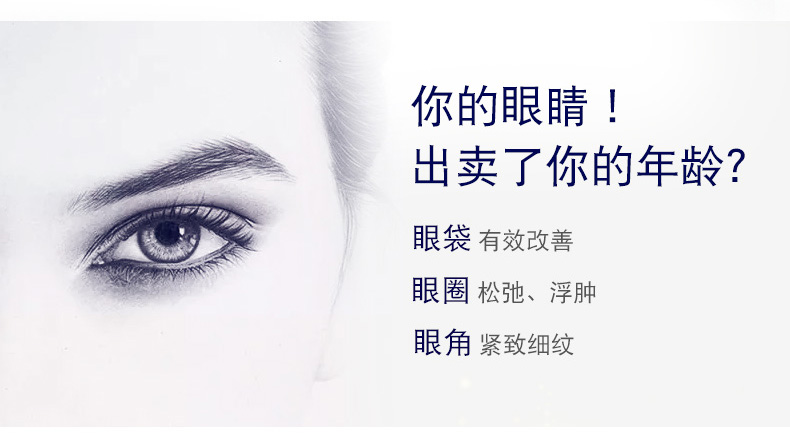 金钮扣花紧致眼凝胶_02.jpg