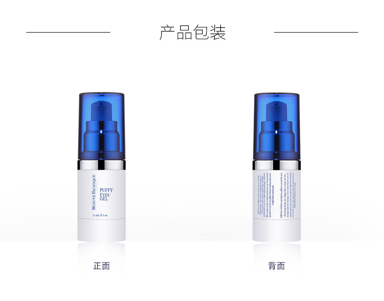 金钮扣花紧致眼凝胶_07.jpg