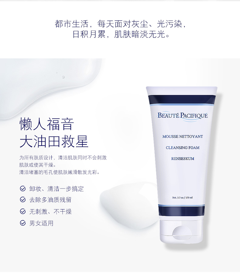 一步洁肤泡沫洁面膏_02.jpg
