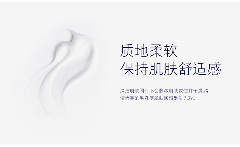 一步洁肤泡沫洁面膏_05.jpg