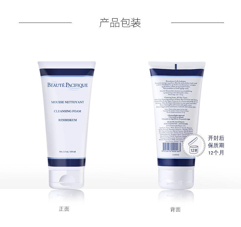 一步洁肤泡沫洁面膏_07.jpg