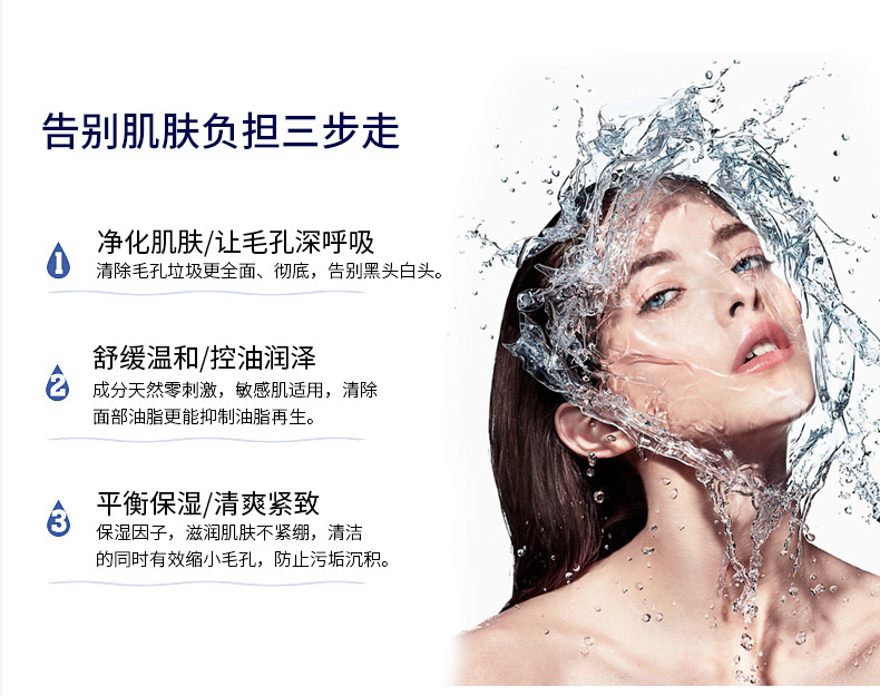 深净毛孔清洁面膜_04.jpg