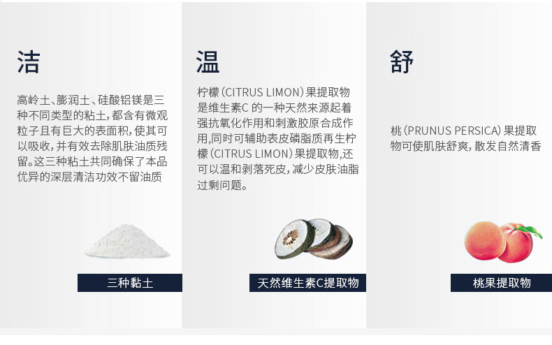 深净毛孔清洁面膜_05.jpg