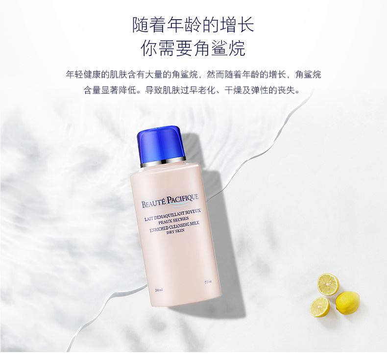 倍柔水润洁面乳_05.jpg