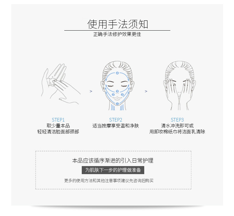 倍柔水润洁面乳_07.jpg