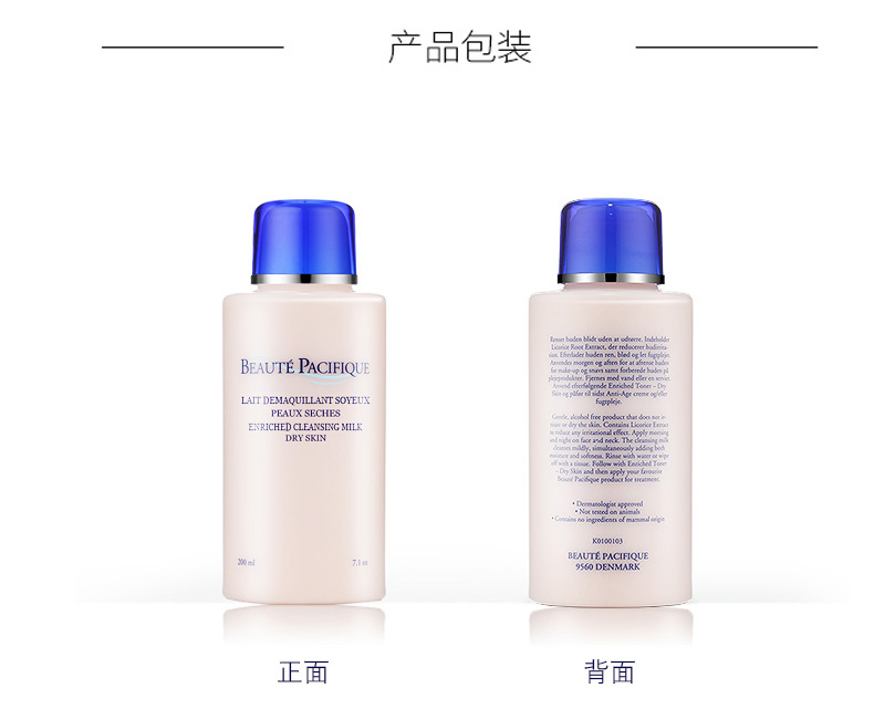 倍柔水润洁面乳_08.jpg