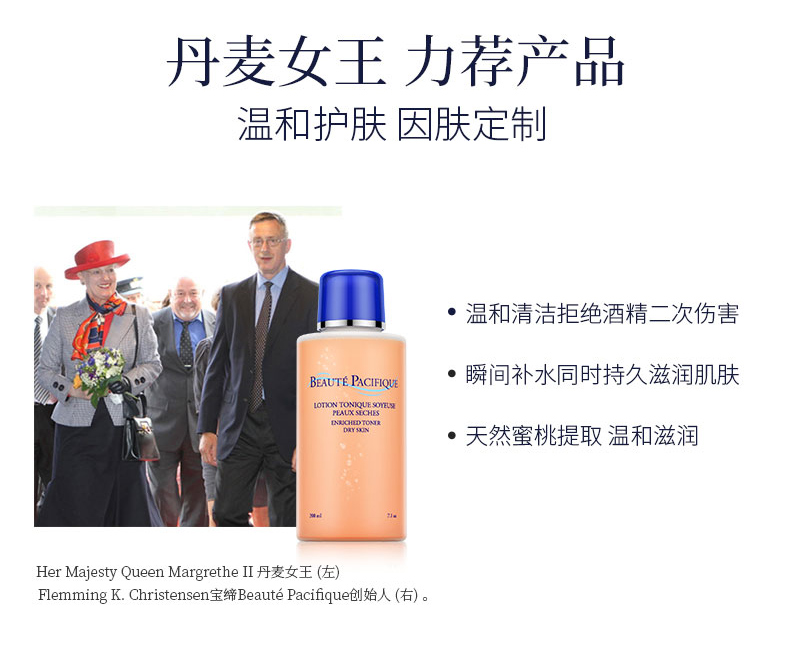 倍柔水润柔肤水_02.jpg