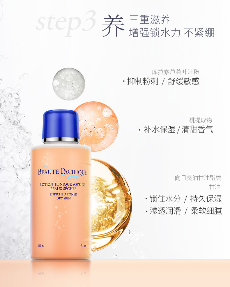 倍柔水润柔肤水_07.jpg