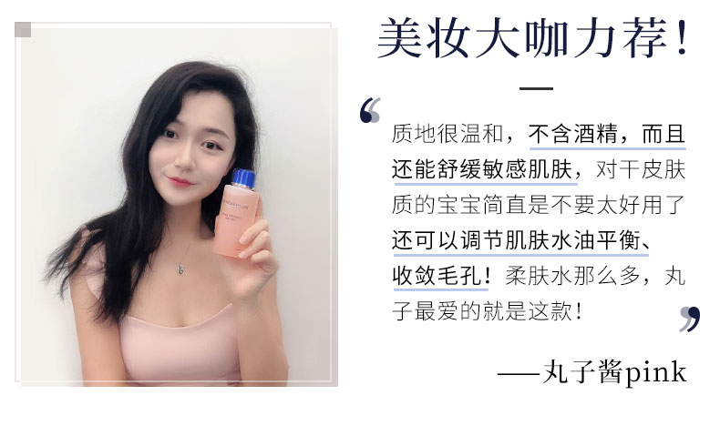倍柔水润柔肤水_08.jpg