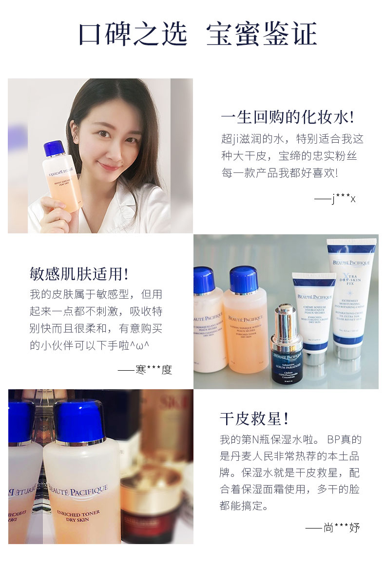 倍柔水润柔肤水_10.jpg