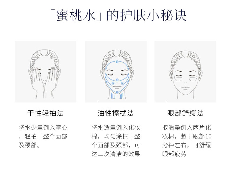 倍柔水润柔肤水_11.jpg
