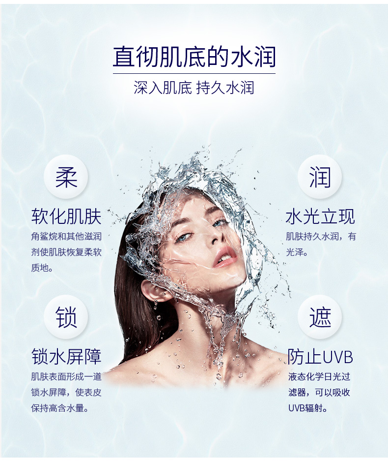 倍润保湿日霜干性(瓶装)_02.jpg