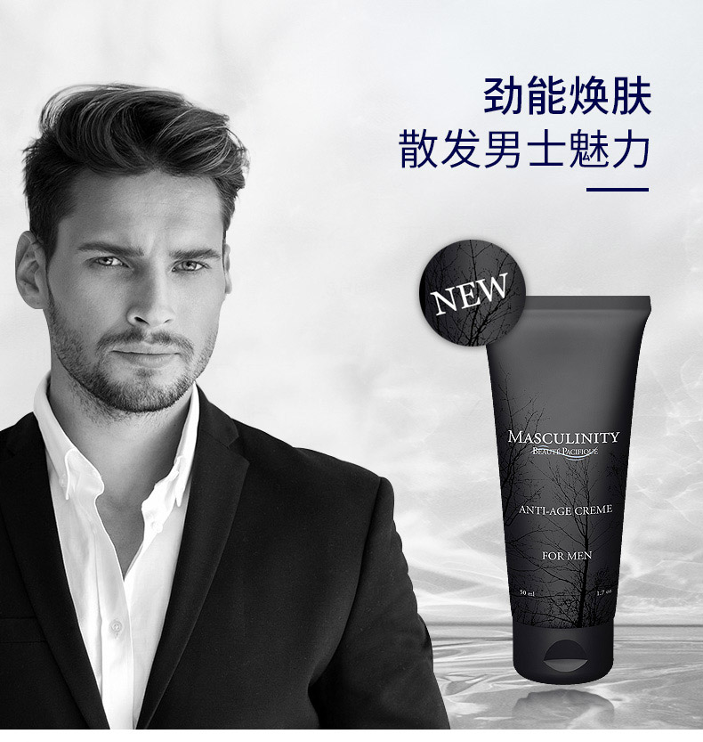 男仕凝时维生素A晚霜_01.jpg