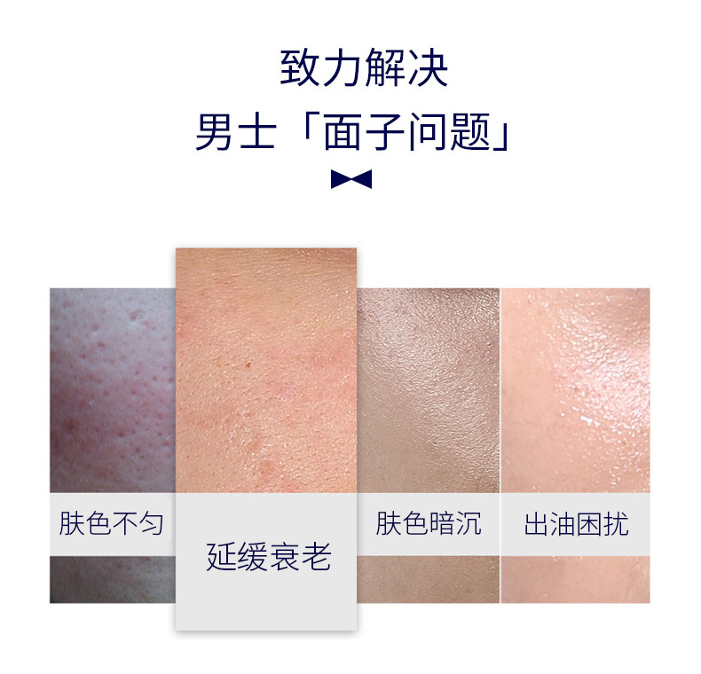 男仕凝时维生素A晚霜_03.jpg